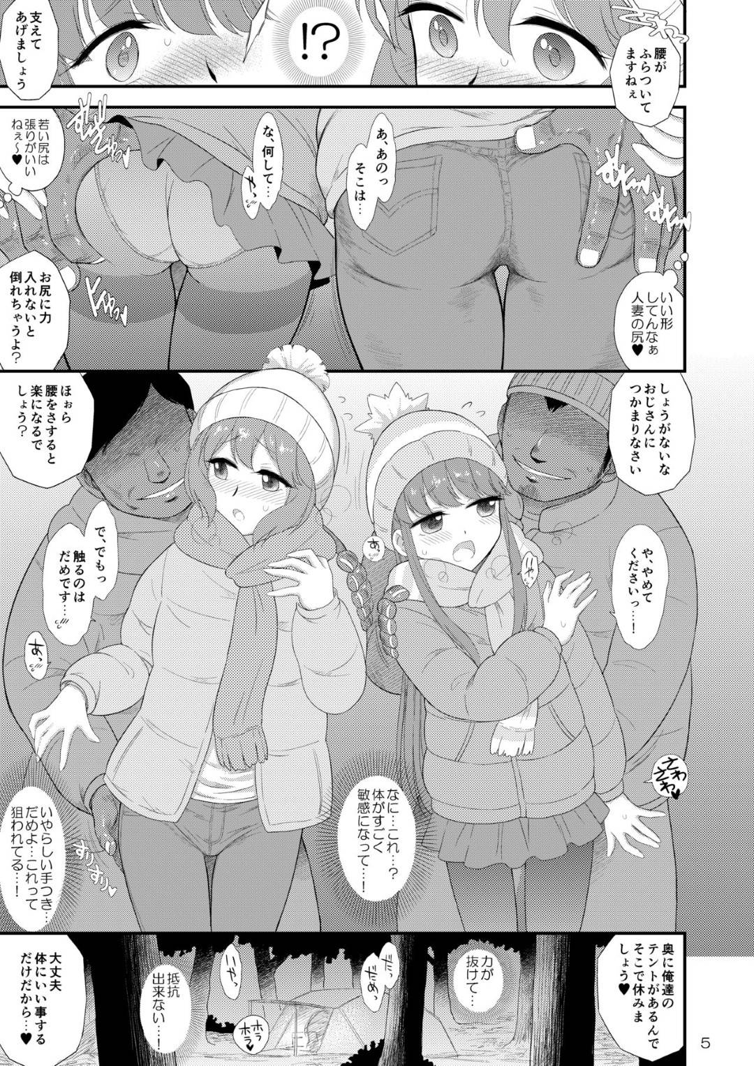 【エロ漫画】娘とキャンプ場で男達に犯されまくる巨乳母娘…受付で貰ったクッキーを食べて身体が熱くなって男達に全裸にされて身体を弄られ、生ハメされて娘は処女喪失！母娘一緒に種付けセックスで肉便器となる。【黒犬獣:母と娘と丼キャンプ】