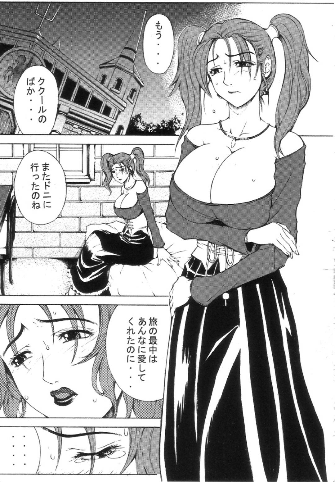 【エロ漫画】娘が旅に出て、一人寂しいので複数セックスするようになった母と、帰ってきて母の荒れ具合にムラムラした娘…ひたすら快楽に溺れる母親のアヘ顔・トロ顔セックスを見て、自分も中出し・膣内射精されにいき母娘丼の複数プレイセックス！【刻江尋人：ゼシカ】