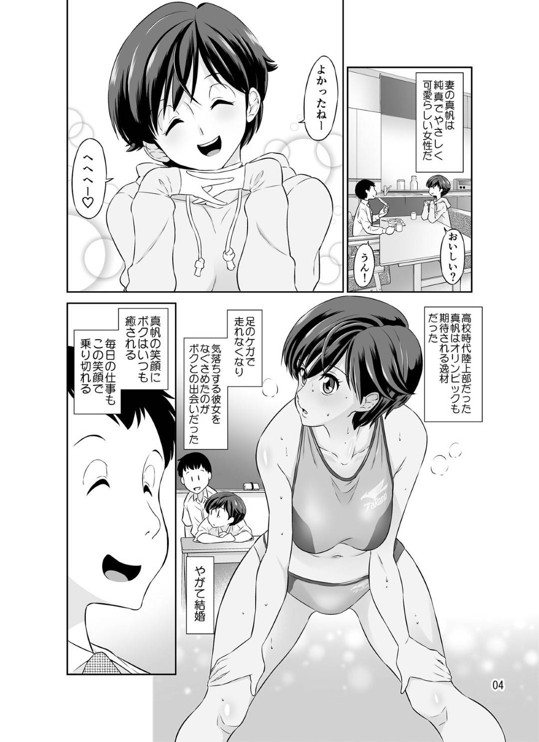 【エロ漫画】今まで黙って先輩と浮気し旦那へハメ撮りビデオレターを送りつけた巨乳淫乱妻…ビデオの中で先輩のチンポをフェラして淫乱な言葉を次々言い生ハメ中出し浮気セックスを見せつける！【どざむら:人妻・真帆さんの寝取られビデオレター】