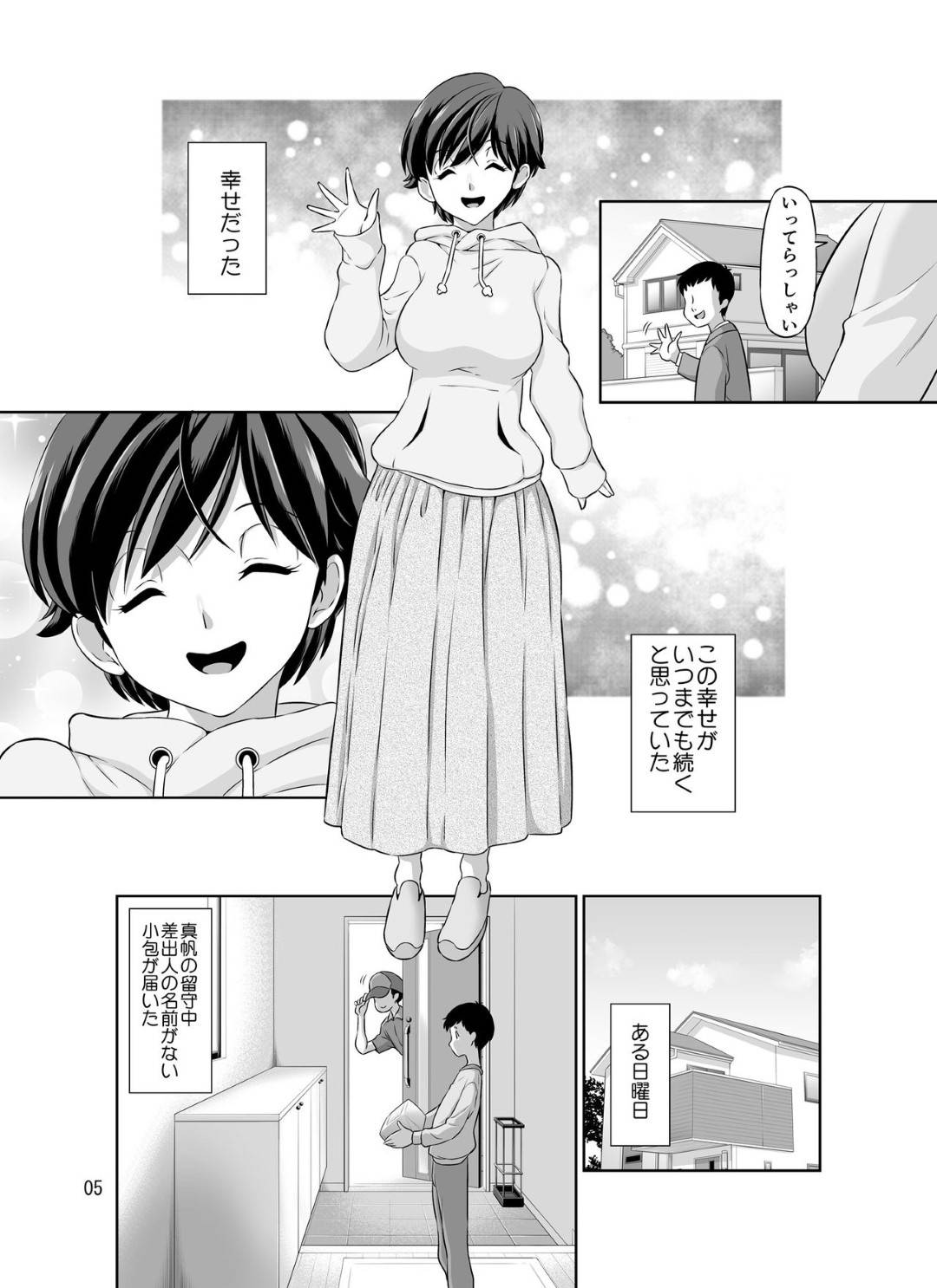 【エロ漫画】今まで黙って先輩と浮気し旦那へハメ撮りビデオレターを送りつけた巨乳淫乱妻…ビデオの中で先輩のチンポをフェラして淫乱な言葉を次々言い生ハメ中出し浮気セックスを見せつける！【どざむら:人妻・真帆さんの寝取られビデオレター】