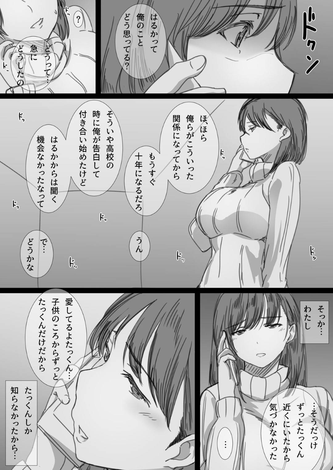【エロ漫画】夫のことを深く愛する幼馴染の巨乳妻…一緒に暮らす夫のお父さんとお酒を飲んだら酔っ払って夫のことを思いだしオナニーをしてしまい、その現場を見た夫のお父さんによってトロ顔セックス！【はりぽてと：寝取られ人妻-堕ちてゆく感覚-】