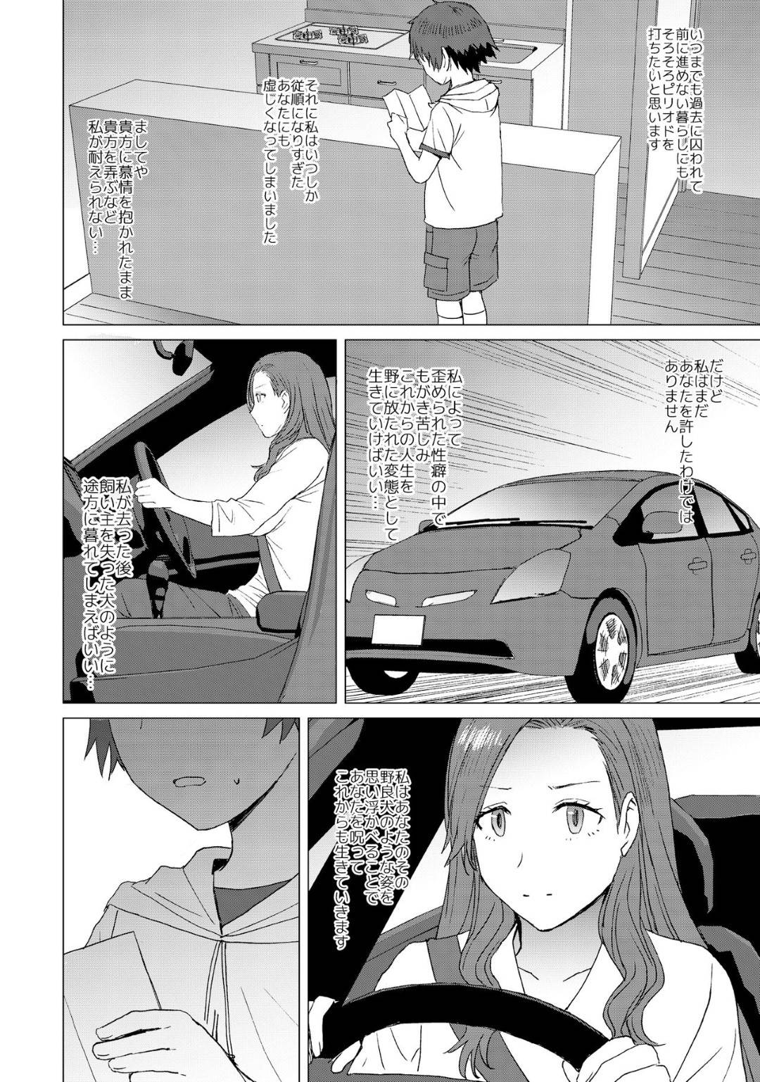 【エロ漫画】熟女がショタっ子を裸にしてリードをつけて野外で鬼畜レイプ…屋外で我が子を犬のように扱い、逆レイプで辱めを与える！