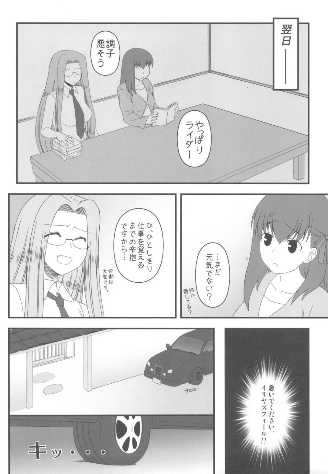 【エロ漫画】士郎と桜の居場所を守るため、下劣なオヤジの要求をのむ巨乳美女…サーヴァントとしての能力を過信し、最初は気丈に振舞っていた彼女もオヤジの執拗な攻めに徐々に理性を失っていく…。【孤蛮屋こばん:寝取ラレタ姫騎兵】