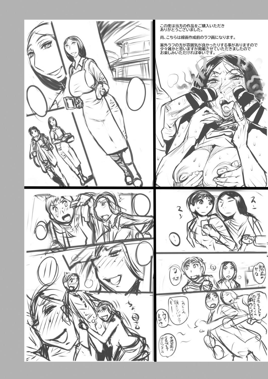 【エロ漫画】巨乳のセクシーすぎる母親…息子の匂いに敏感すぎて禁断の近親相姦トロ顔セックスしちゃう！【N.O-茶々丸：母がニオイにビンカン過ぎて 増量版】
