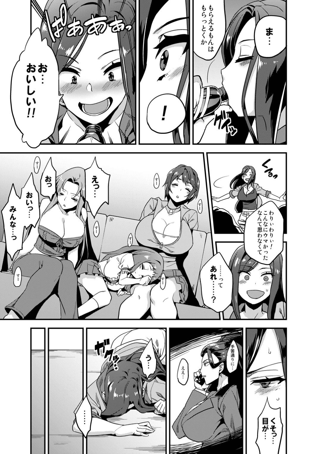 【エロ漫画】巨乳なアイドルたち…元気になるという薬を飲んだら、実は媚薬で快楽堕ちビッチ化セックスに！【おぶい：変態アイドルリサイクル】