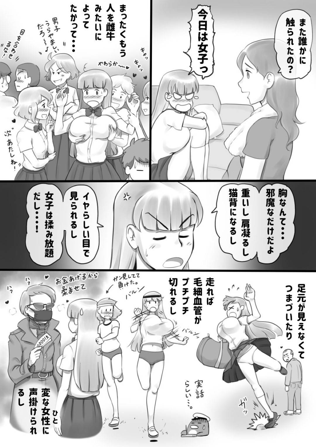 【エロ漫画】巨乳すぎて色々と困っているJK…ヨガの先生である母親に相談したらヨガで貧乳にしようと誘われた！母娘でレズレズいちゃラブおっぱいセックス！【みずいろ めがね：Girl on Mom 秘密のバストレッスン】
