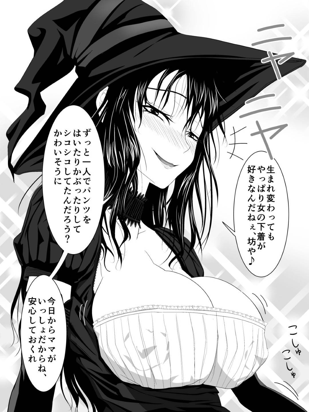 【エロ漫画】ママの代わりをしにやってきた巨乳魔女…ママを失い女下着でオナニーをしている男といちゃラブ中出しセックスする！【ムーンライト•ダイナー：突然現れた黒衣の魔女にもう一度ママになってもらうお話】