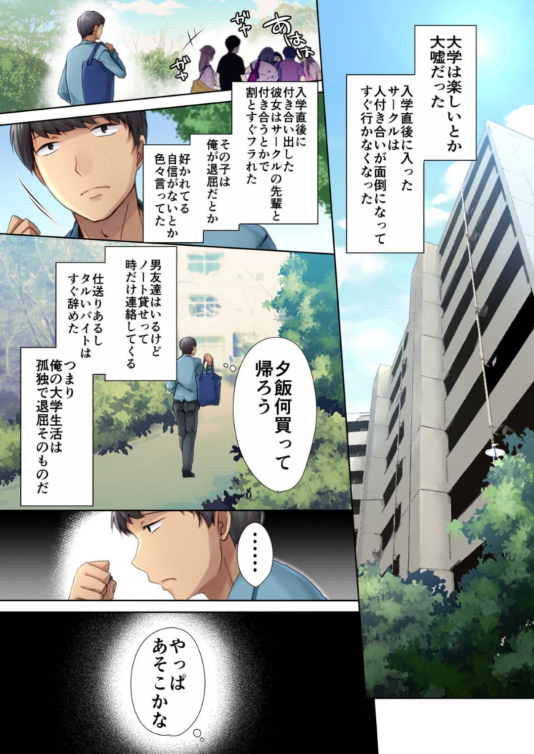 【エロ漫画】地味な肉屋の巨乳人妻…ミステリアスな美魔女な人妻に夜ご飯を食べるように誘われてあまりにわざとらしく無防備だからそのままイチャイチャ中出しセックスしちゃって禁断の毎日不倫セックスが始まる！【ダイナマイトmoca、小桜クマネコ、飴屋きりか：肉屋の奥さん】