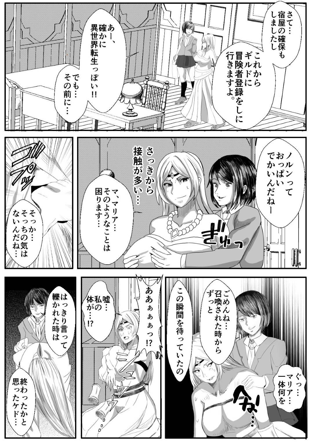 【エロ漫画】強力な勇者達を召喚し…幾多の世界を平和へと導いてきた巨乳女神…少女の皮を脱いだ中身はおじさんだった。皮化能力で女神を皮化し、弱点があり、お湯をかけることで元の姿へ戻ります。そして元の姿に戻った後は、しばらく昏睡状態になりおじさんに睡姦されてしまう！【いっちゃお♪紫芋れんnew:皮おじ転生～ちょっと皮りますよ、女神さま】