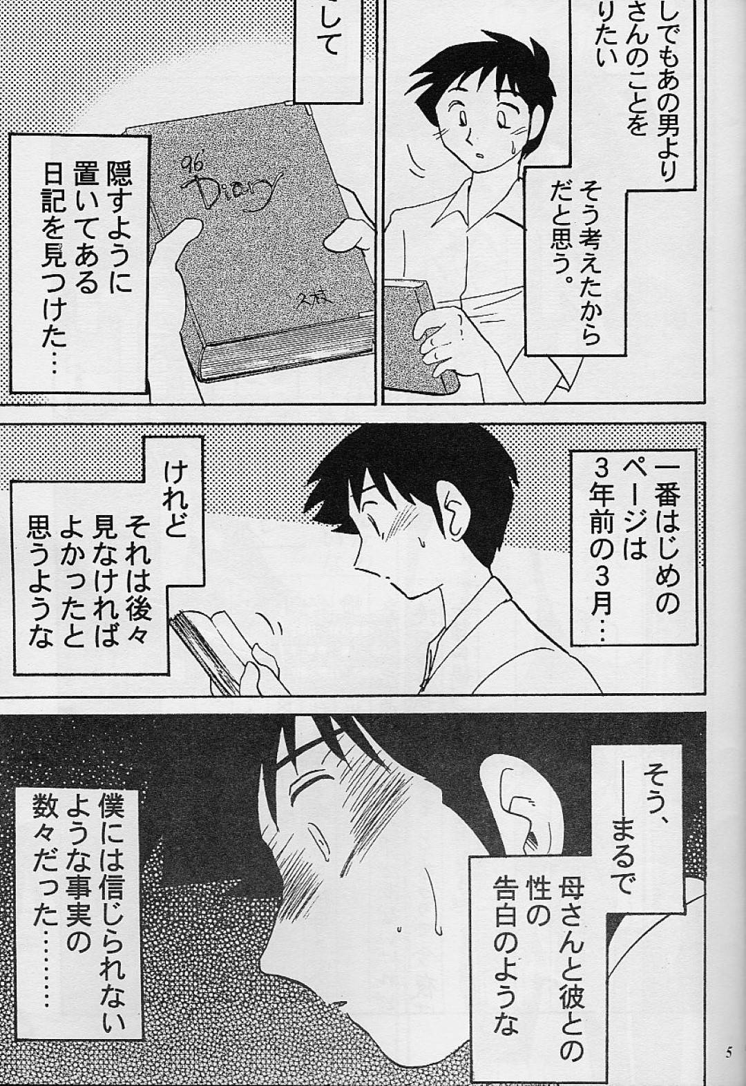 【エロ漫画】教え子と肉体関係を持ち日記に綴った巨乳人妻。ラブホで激しくフェラして精液を受け止めバックで生ハメ中出しセックス！