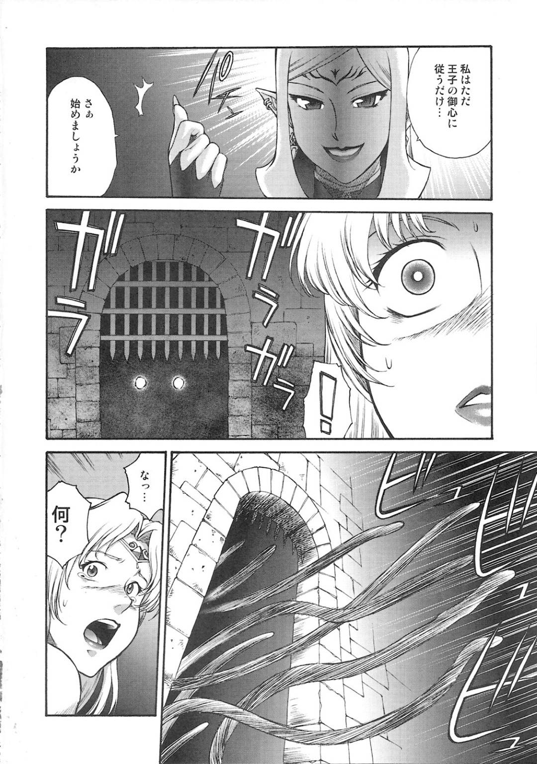 【エロ漫画】地下牢に閉じ込められた巨乳王妃…催淫液を出す触手でアナル調教し、無様な姿に変えられそして宿主のエナジーを元に活動する触手チンポをレイラに植え付けレズセックスでエナジーを吸い取られる！【ZOL:Black Paradise】