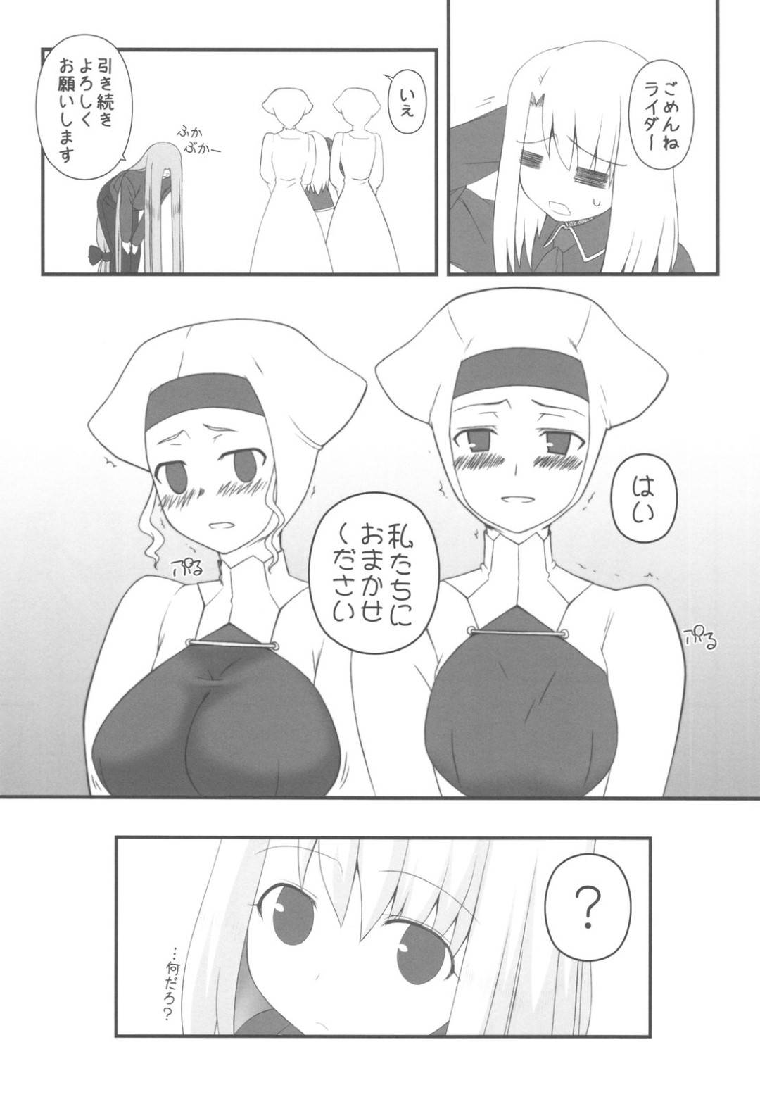 【エロ漫画】士郎と桜の居場所を守るため、下劣なオヤジの要求をのむ巨乳美女…サーヴァントとしての能力を過信し、最初は気丈に振舞っていた彼女もオヤジの執拗な攻めに徐々に理性を失っていく…。【孤蛮屋こばん:寝取ラレタ姫騎兵】