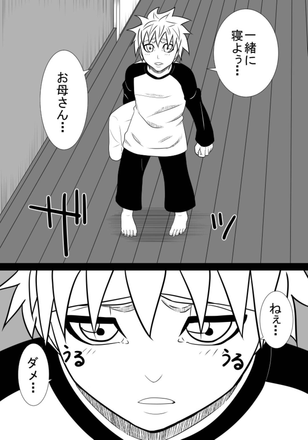 【エロ漫画】息子と肉体関係を持つが実は体力がついていけてなかった巨乳母…息子が小さい頃から母を求め乳首舐めからエスカレートしクンニ、生ハメ中出しセックスして、母もチンポをフェラして抜いてあげていた。【SST:息子の世話3】