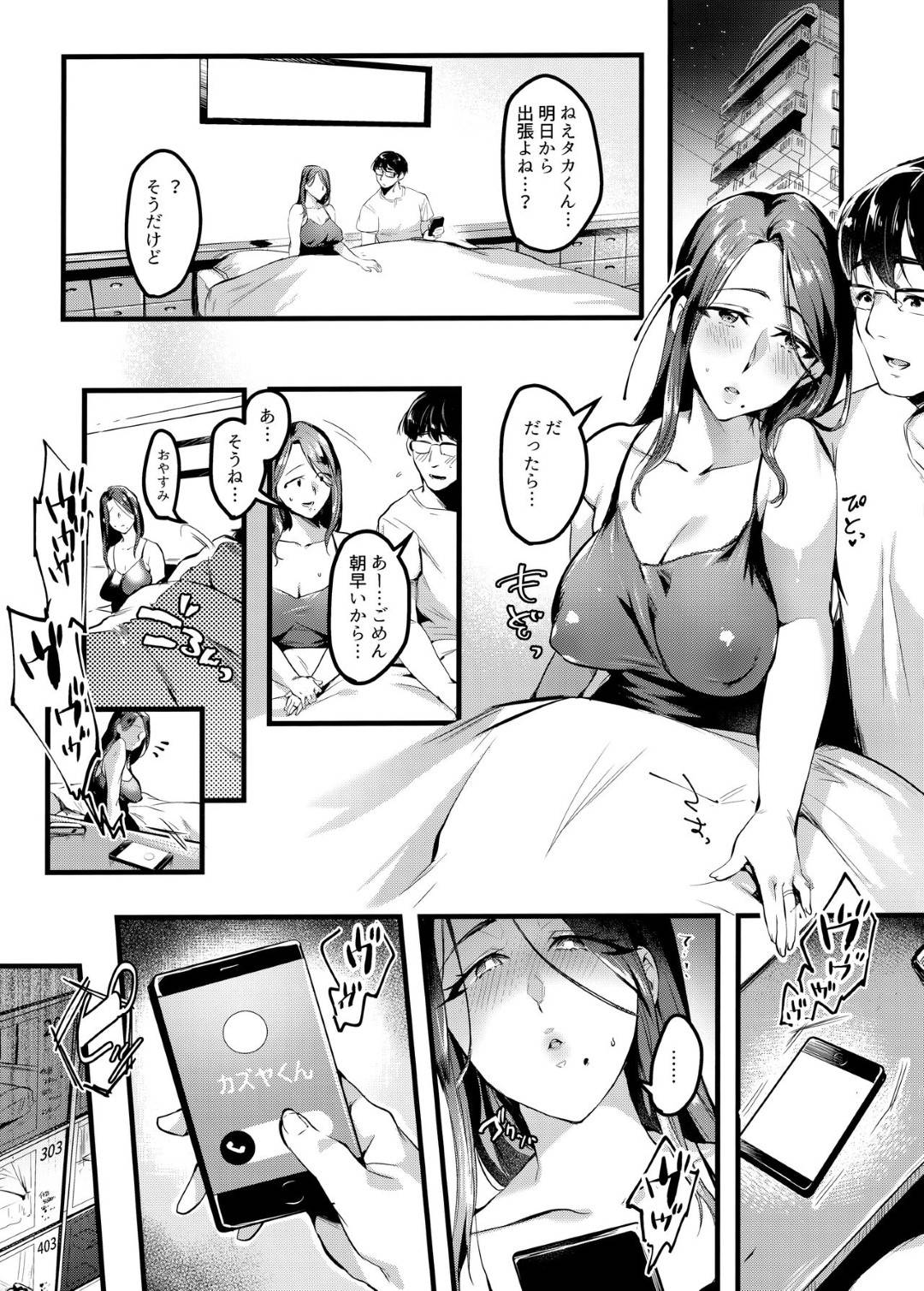 【エロ漫画】不倫相手とコミケに参加してエロコスチューム姿を旦那に撮られる巨乳人妻…露出度高めのコスチュームで参加して旦那の前でローターを入れられた状態で撮影したりトイレで生ハメ寝取られセックスで快楽に堕ちる！【みな本:妻に黙って即売会に行くんじゃなかった2】