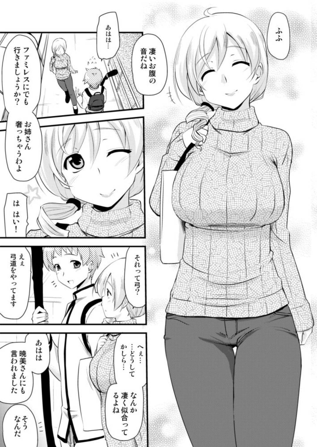 【エロ漫画】常連客のショタから告白され筆下ろしセックスする巨乳美女…告白されて勃起したショタチンポを優しくフェラしてパイズリで抜き、ショタから愛撫されてびしょ濡れオマンコに生ハメ中出しお互い初めてのセックス！【聖☆司:巴マミ(30)】