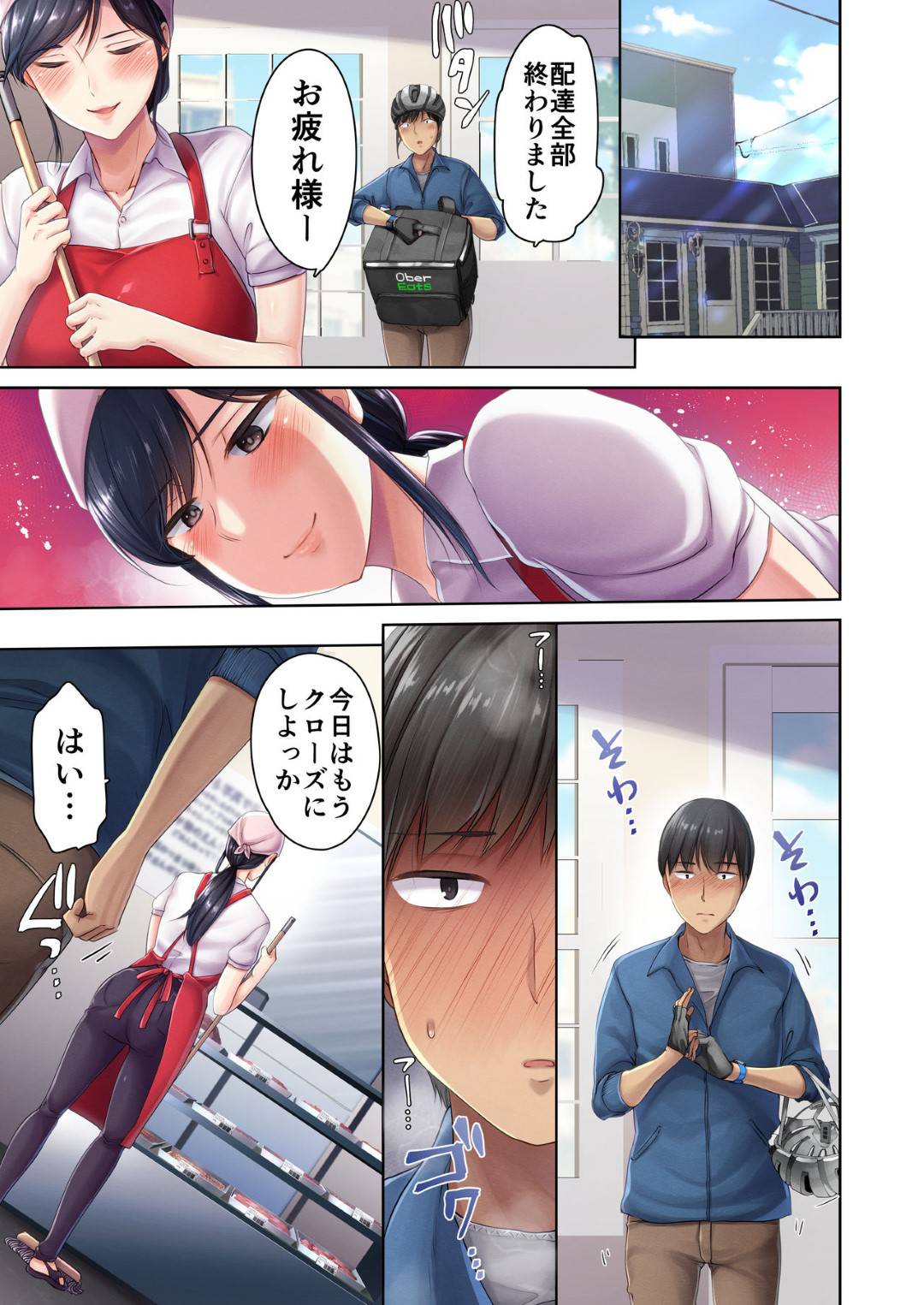 【エロ漫画】地味な肉屋の巨乳人妻…ミステリアスな美魔女な人妻に夜ご飯を食べるように誘われてあまりにわざとらしく無防備だからそのままイチャイチャ中出しセックスしちゃって禁断の毎日不倫セックスが始まる！【ダイナマイトmoca、小桜クマネコ、飴屋きりか：肉屋の奥さん】