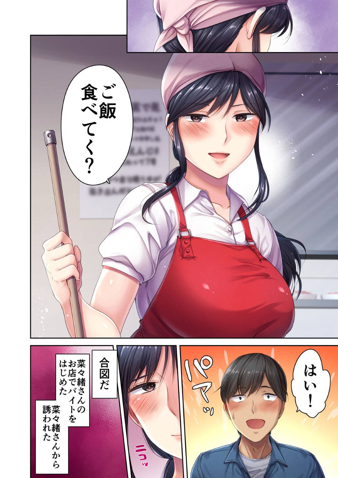 【エロ漫画】地味な肉屋の巨乳人妻…ミステリアスな美魔女な人妻に夜ご飯を食べるように誘われてあまりにわざとらしく無防備だからそのままイチャイチャ中出しセックスしちゃって禁断の毎日不倫セックスが始まる！【ダイナマイトmoca、小桜クマネコ、飴屋きりか：肉屋の奥さん】