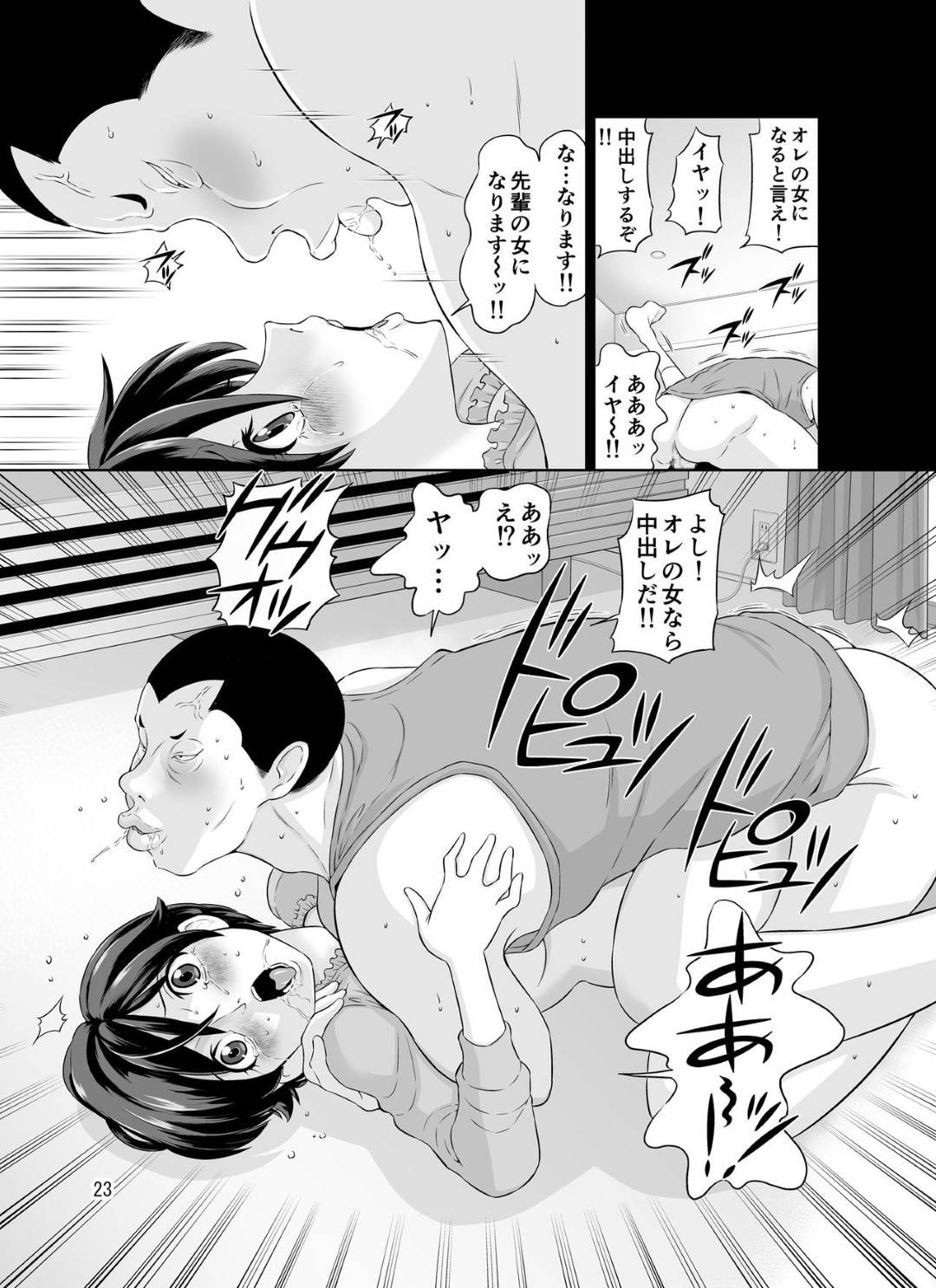 【エロ漫画】今まで黙って先輩と浮気し旦那へハメ撮りビデオレターを送りつけた巨乳淫乱妻…ビデオの中で先輩のチンポをフェラして淫乱な言葉を次々言い生ハメ中出し浮気セックスを見せつける！【どざむら:人妻・真帆さんの寝取られビデオレター】