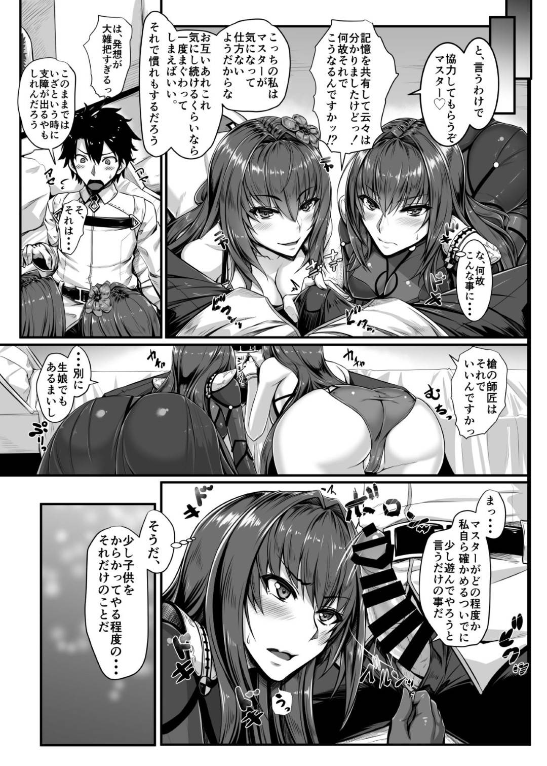 【エロ漫画】マスターといちゃラブ3Pセックスする巨乳美女姉妹…マスターに恋して姉妹2人でフェラでご奉仕して口内射精！まんこを見せてチンポをおねだり、中出しセックスしてまだ元気な絶倫チンポで3P姉妹丼セックス！【秋月からす:SSWX】