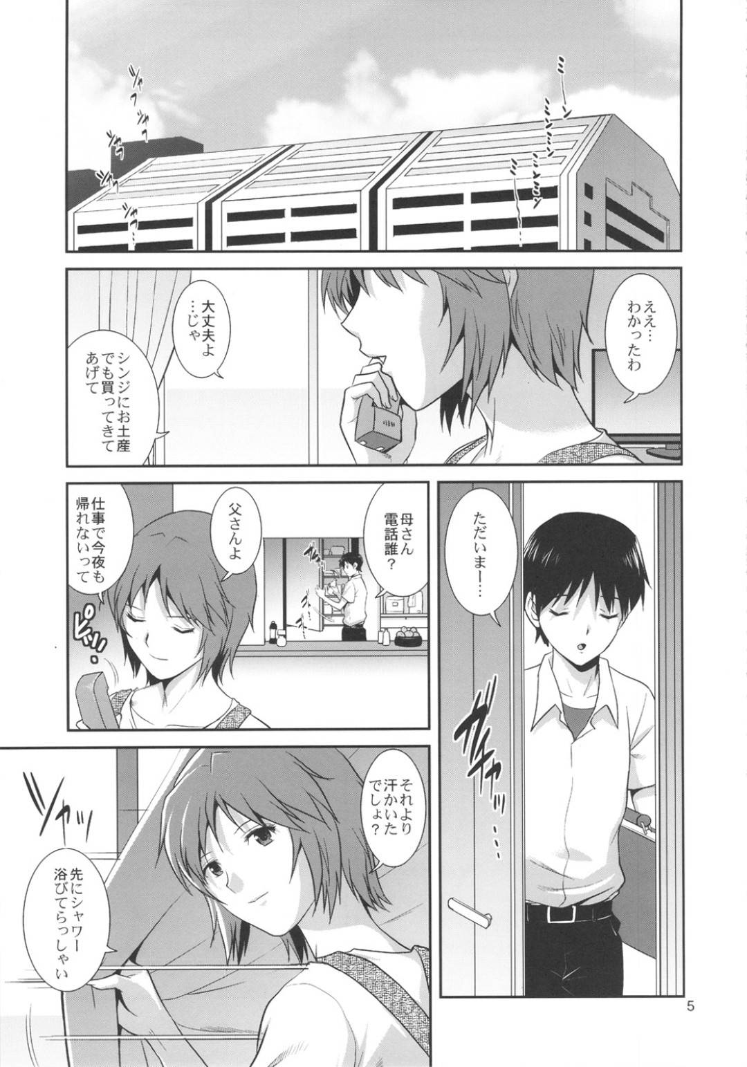 【エロ漫画】息子に性教育を小さい頃から教えている巨乳人妻…毎晩母子でセックス三昧をして、いちゃラブ中出しをする！【彩画堂：M-Bation】