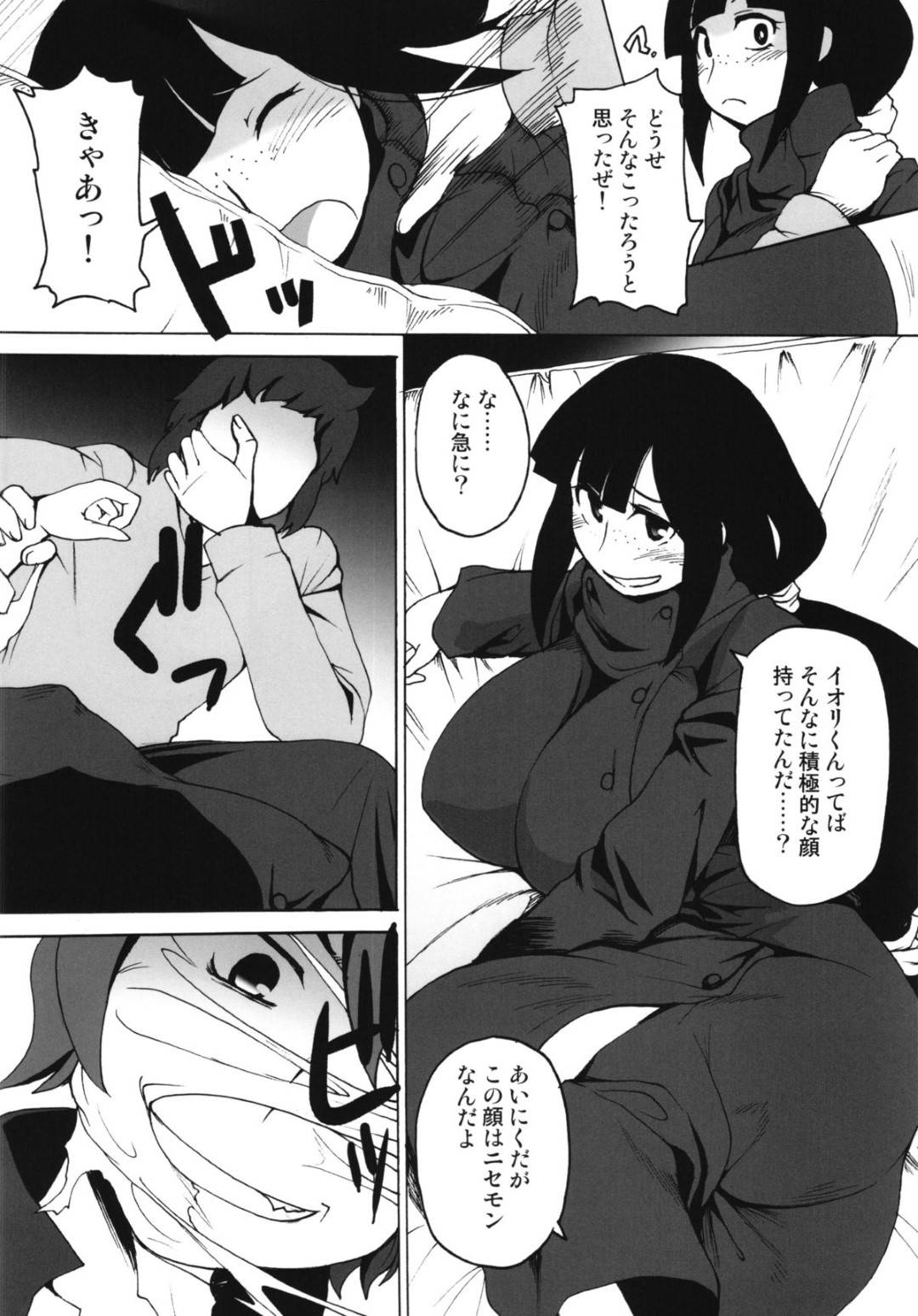 【エロ漫画】強い男の子を逆レイプして利用しようと企む巨乳女性…実は変装している強い男の子の仲間で自分の方が爆乳を揺らしがらレイプされちゃう！【四万十曜太：ガンプラマスター　シンデレラガール】