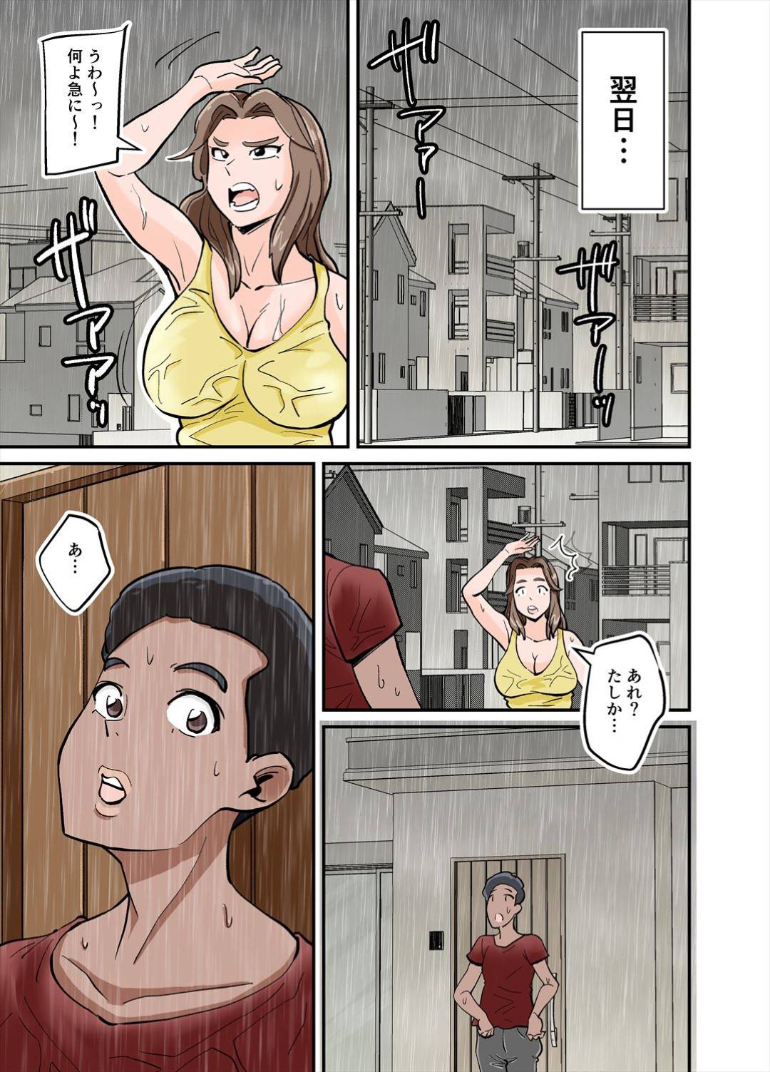 【エロ漫画】アメリカ人ハーフ外国人の友達を持つ息子がいる巨乳人妻…雨宿りでびしょ濡れになったアントニーがいたので、子供だと思って彼と一緒にお風呂へ入ったらあまりの巨根に興奮していちゃラブセックスしちゃう！