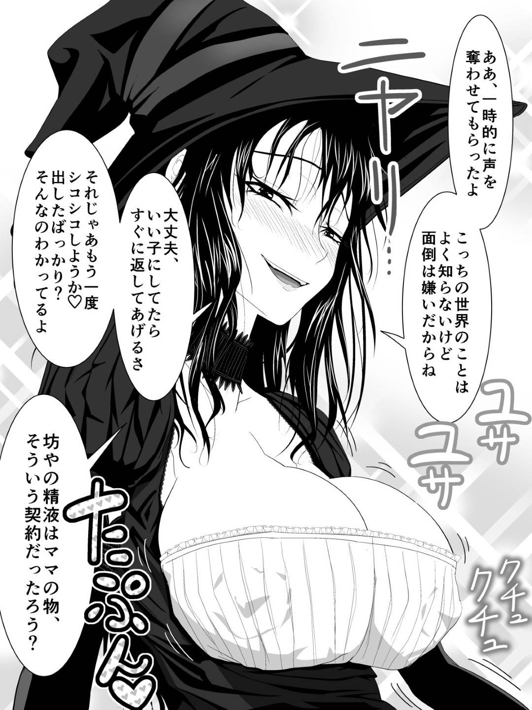 【エロ漫画】ママの代わりをしにやってきた巨乳魔女…ママを失い女下着でオナニーをしている男といちゃラブ中出しセックスする！【ムーンライト•ダイナー：突然現れた黒衣の魔女にもう一度ママになってもらうお話】