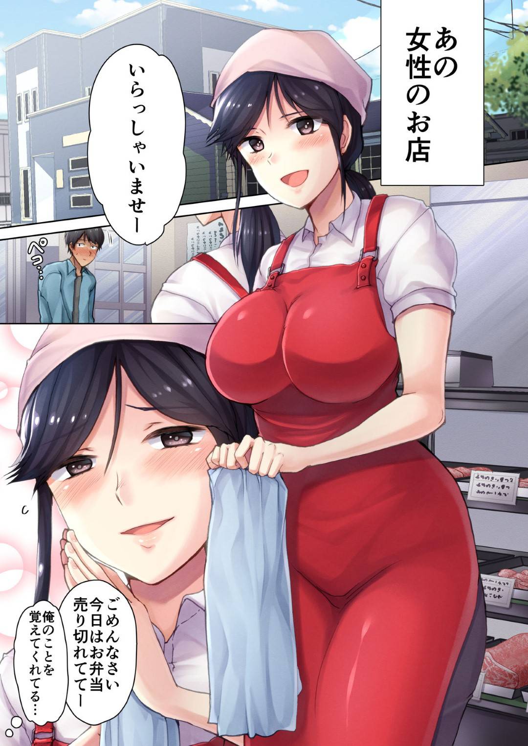【エロ漫画】地味な肉屋の巨乳人妻…ミステリアスな美魔女な人妻に夜ご飯を食べるように誘われてあまりにわざとらしく無防備だからそのままイチャイチャ中出しセックスしちゃって禁断の毎日不倫セックスが始まる！【ダイナマイトmoca、小桜クマネコ、飴屋きりか：肉屋の奥さん】