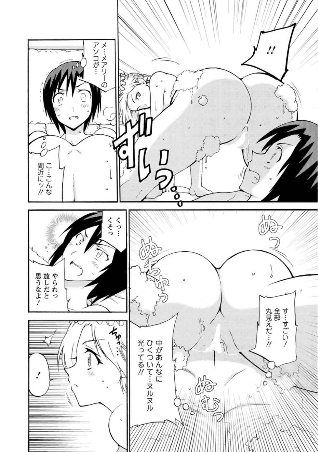 【エロ漫画】坊っちゃまにご奉仕係として務める巨乳メイド…風呂場にも乱入しご奉仕フェラ、パイズリして生ハメセックス！夜寝る時もフェラでご奉仕すると急に欲情した坊っちゃまにクンニされ正常位で中出し！お返しに背面騎乗位でご奉仕セックス！【乙丸:僕専属メイドが言うことを聞かない～夜のご奉仕で主従逆転!?～2】