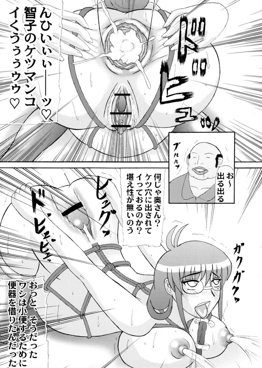 【エロ漫画】夫が海外出張中にマンションの管理人のオヤジに 調教される妊婦妻…汚ヤジの変態的な責めにマゾ豚と化した妻は妊娠したボテ腹を揺らしながらアヘ顔を晒し母乳を出しながら快楽に溺れる！【祝たけし:堕落妊婦妻】