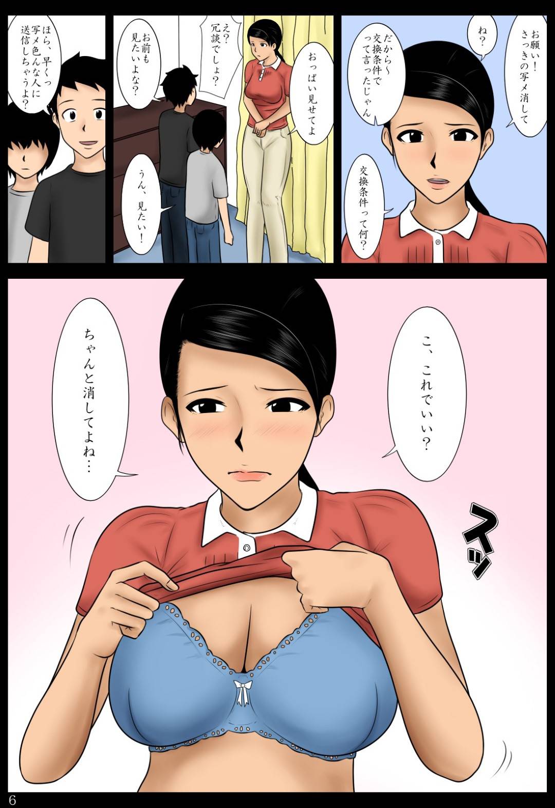 【エロ漫画】トイレを我慢して道端でおしっこをしてしまう巨乳人妻。近所のショタに見られてしまい口止めにおっぱいを揉まれ2穴同時挿入で中出しレイプされちゃう