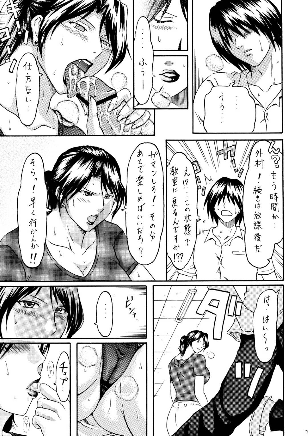 【エロ漫画】テスト期間が終わった男子生徒とエッチしちゃう巨乳女教師。男子生徒を呼び出し一週間ぶりのセックスに濡れたマンコに正常位で即ハメ激しいセックスに中出し絶頂イキしまくり