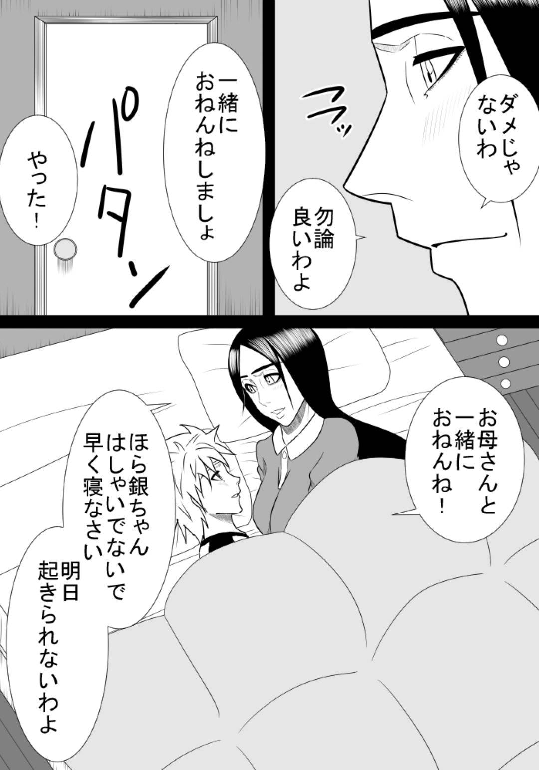 【エロ漫画】息子と肉体関係を持つが実は体力がついていけてなかった巨乳母…息子が小さい頃から母を求め乳首舐めからエスカレートしクンニ、生ハメ中出しセックスして、母もチンポをフェラして抜いてあげていた。【SST:息子の世話3】
