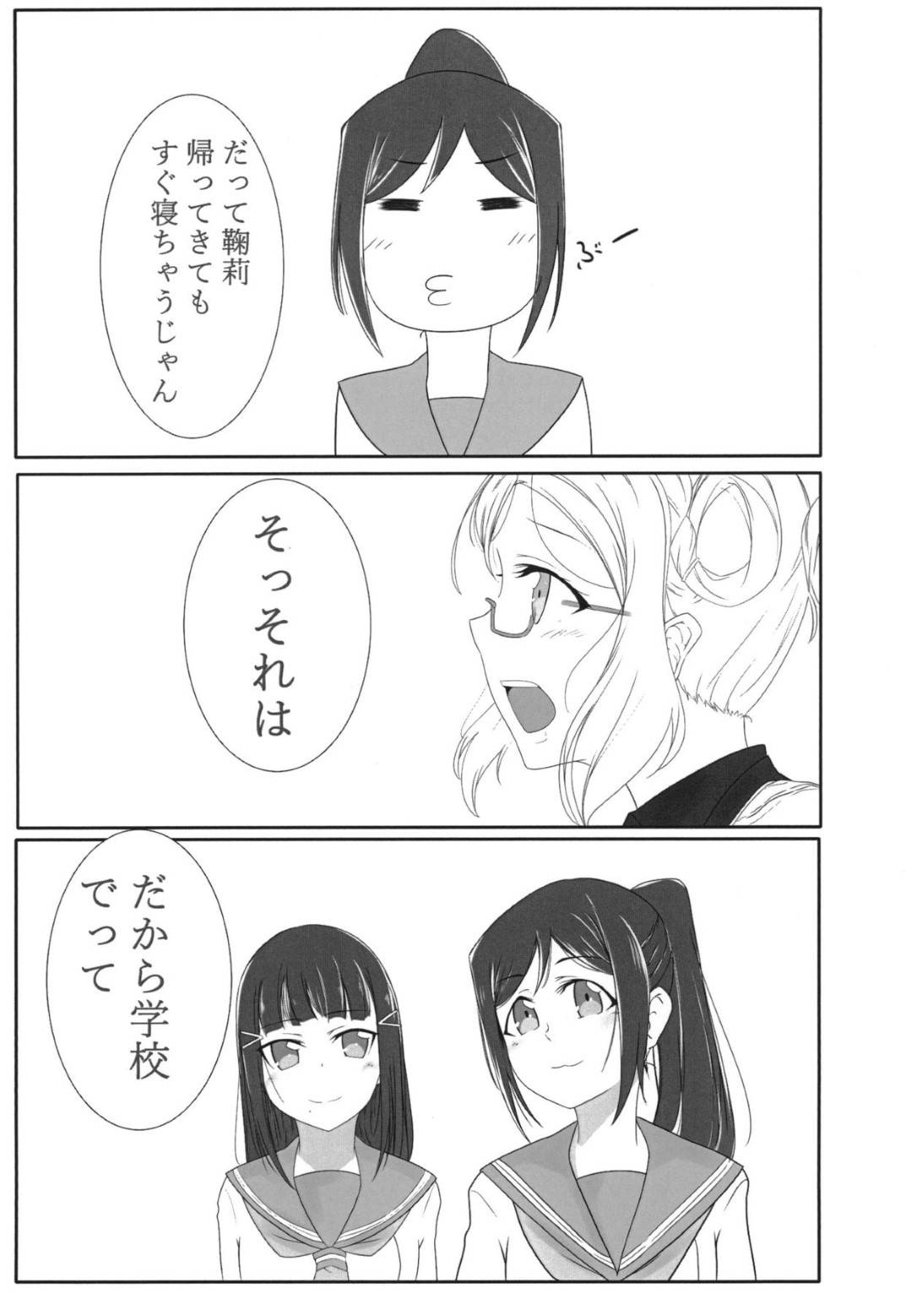 【エロ漫画】学校で女子生徒に拘束されイカされる巨乳女教師…椅子に拘束されて乳首舐めとクンニで感じて絶頂！レズプレイ！【ねこばす:おしえてセンセ♡】