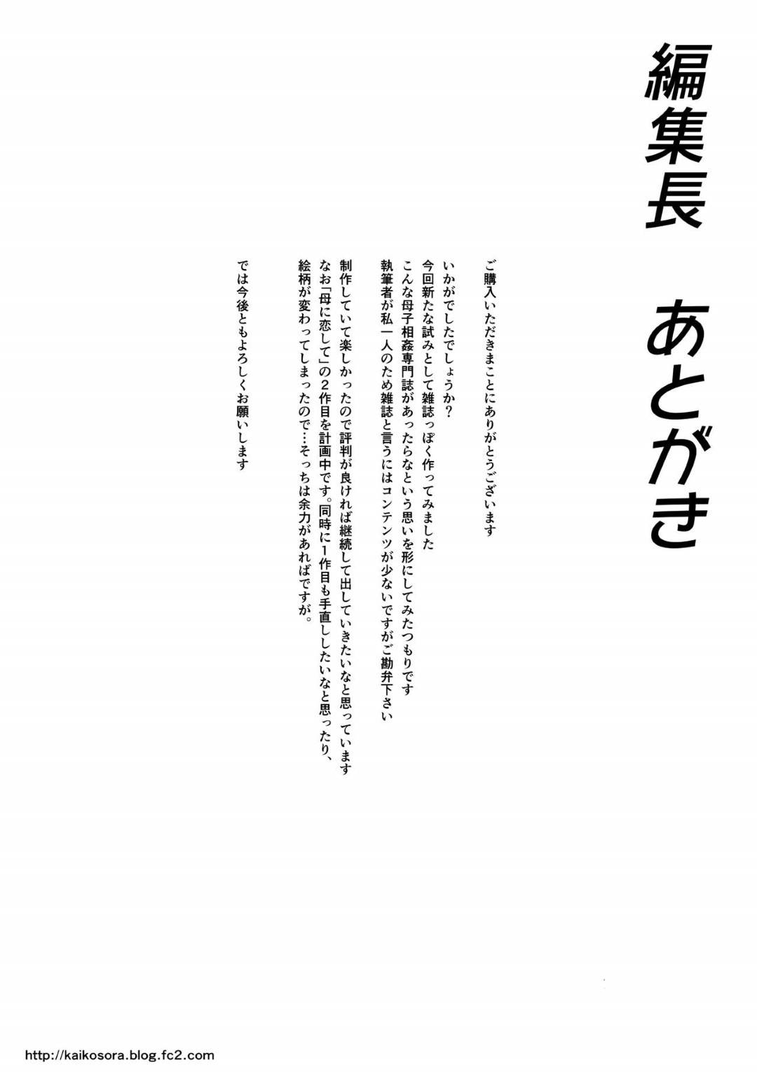 【エロ漫画】父親に動画付きメールを送る息子と母親…禁断の近親相姦セックスを披露し旦那に見られる快感を味わいながらNTRセックスしちゃう