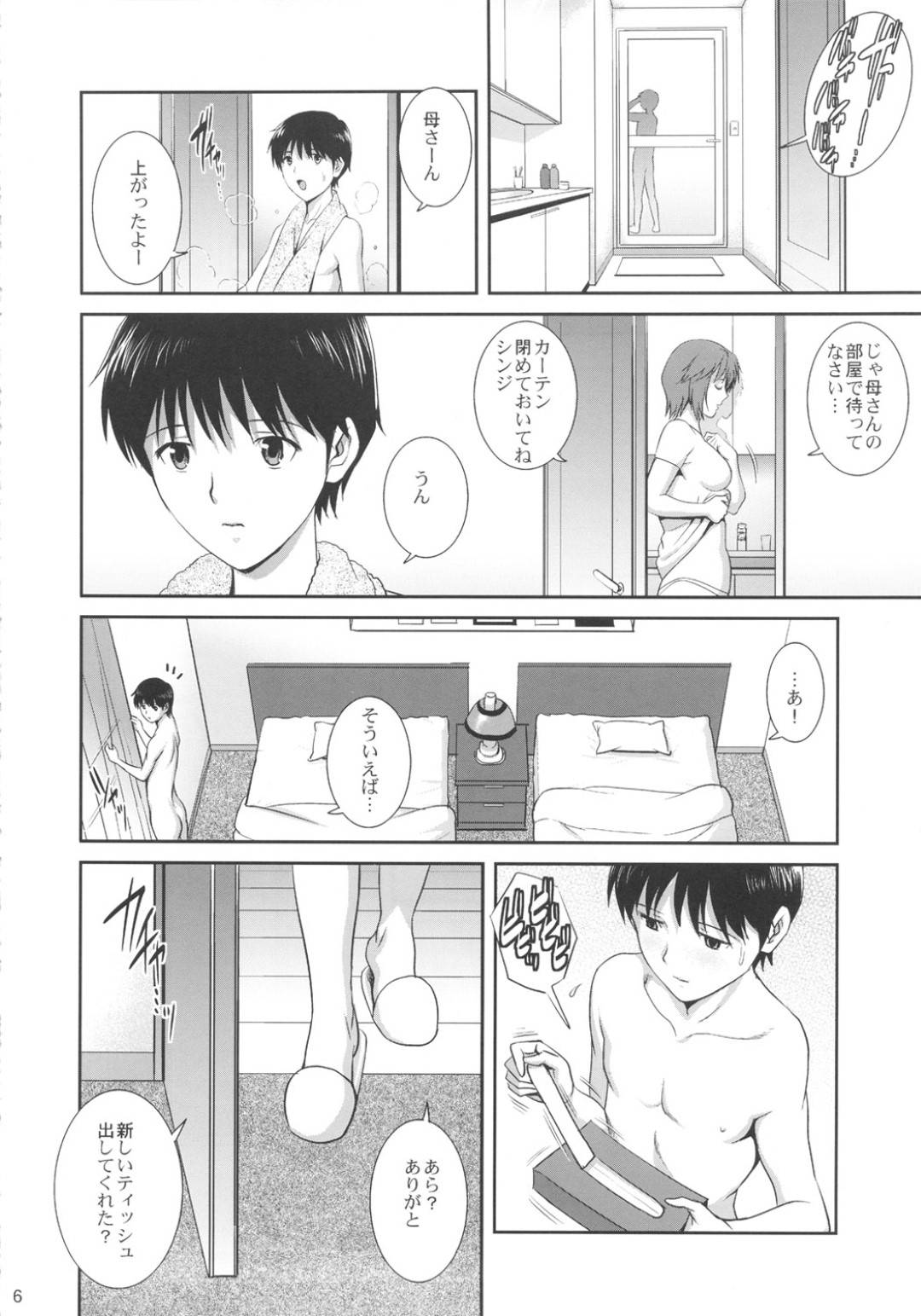【エロ漫画】息子に性教育を小さい頃から教えている巨乳人妻…毎晩母子でセックス三昧をして、いちゃラブ中出しをする！【彩画堂：M-Bation】