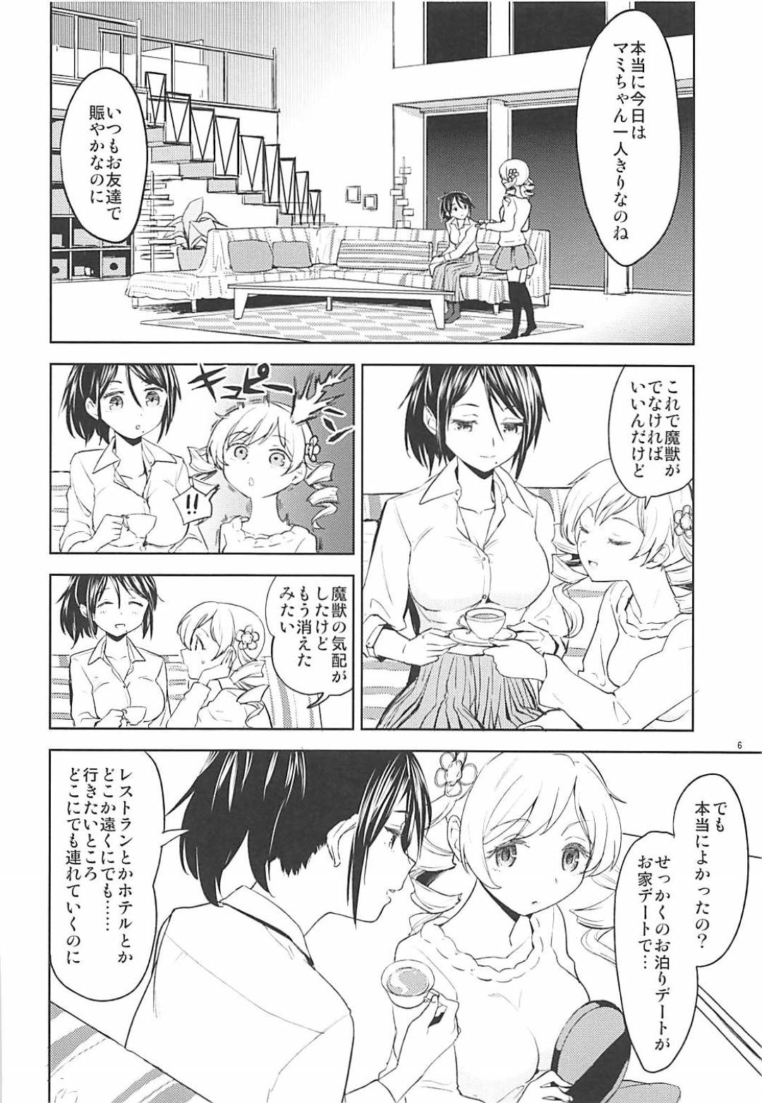 【エロ漫画】巨乳ツインテール…友達たちが二泊三日で遊びに行っちゃうから、自分は恋人とレズトロ顔セックス！【あやね：二泊三日をプレゼント】