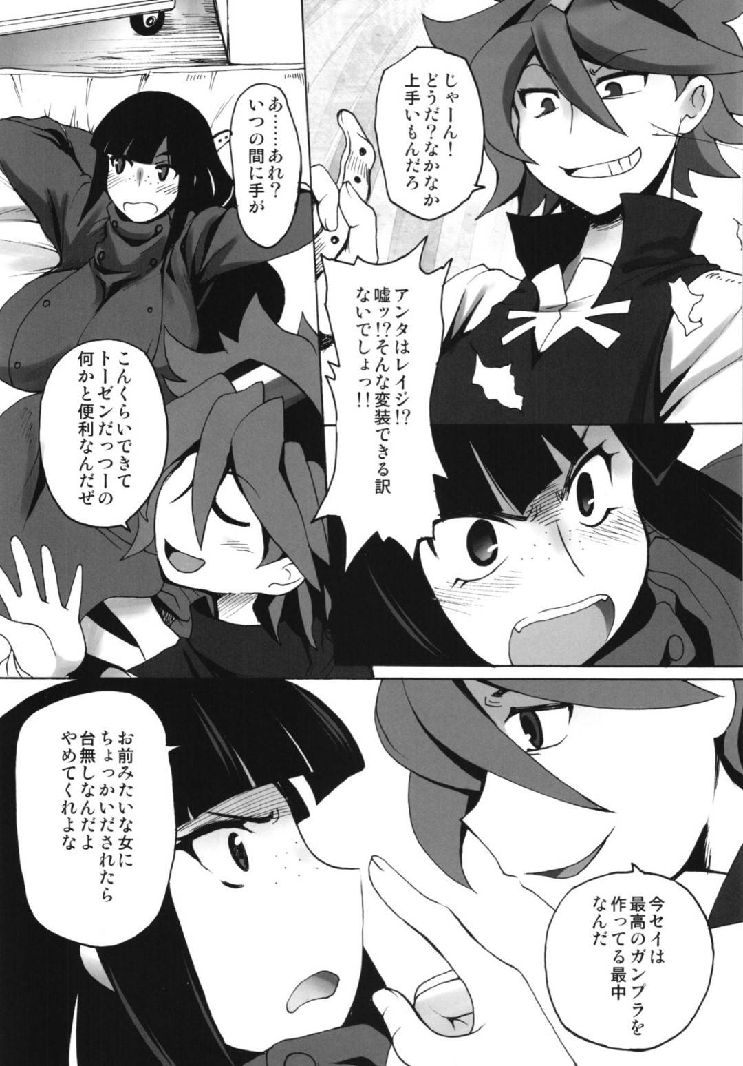 【エロ漫画】強い男の子を逆レイプして利用しようと企む巨乳女性…実は変装している強い男の子の仲間で自分の方が爆乳を揺らしがらレイプされちゃう！【四万十曜太：ガンプラマスター　シンデレラガール】
