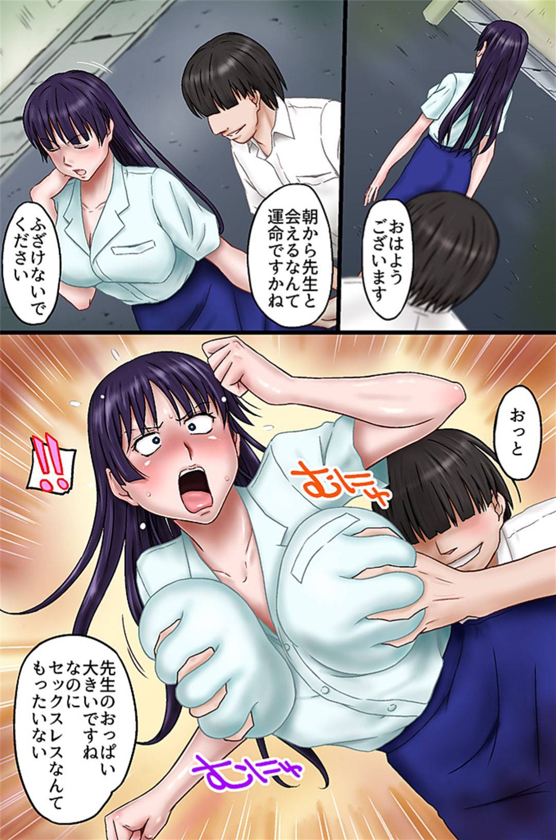【エロ漫画】夢で催眠術セックスされていることを思い出す人妻教師…巨乳を催眠術の男に揉まれただけで興奮してしまい既に調教済みで逆レイプをして、他の催眠された女たちとトロ顔4Pセックス！【三浦いお太：担任の先生を催眠で再教育してみた】