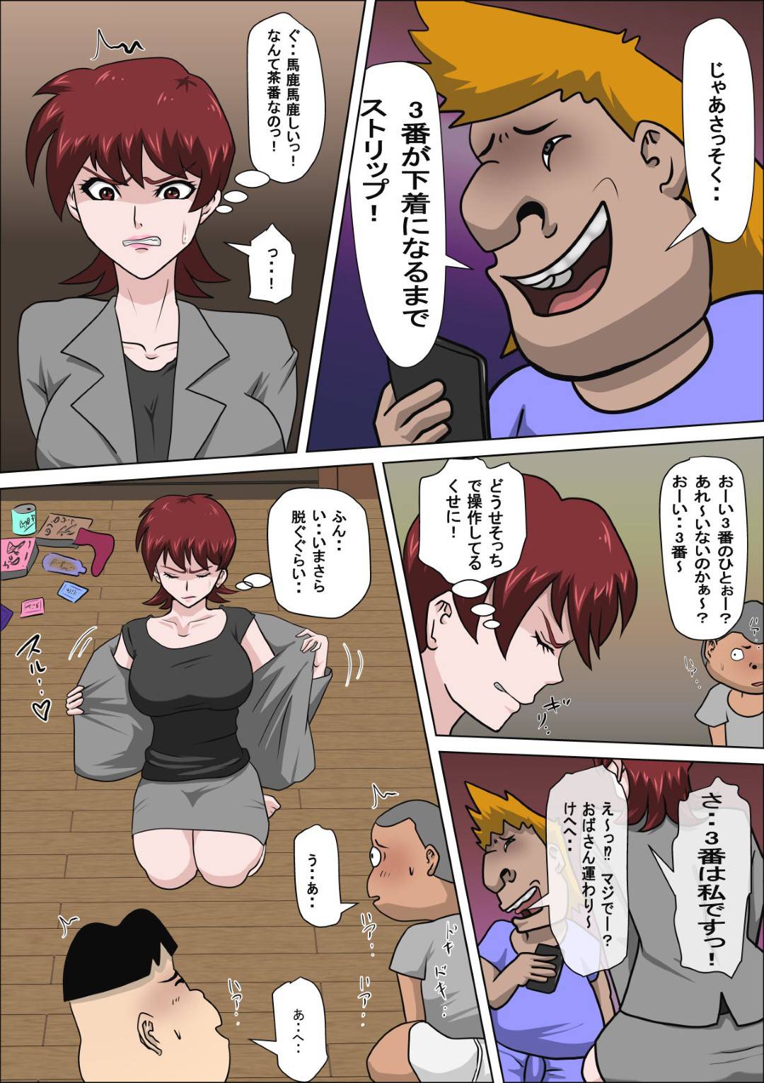 【エロ漫画】一家無職の不安に負け息子の同級生に枕営業する巨乳人妻… 前回のハメドリ動画を消す条件で、普通のコだと思っていた息子の友達にも痴態をさらしてしまったが、動画を完全には消していなかった。再び呼び出され待っていたのは息子の同級生達による理不尽な王様ゲームで輪姦セックスされる！【アルマロッソ:息子の同級生に枕営業物語4】