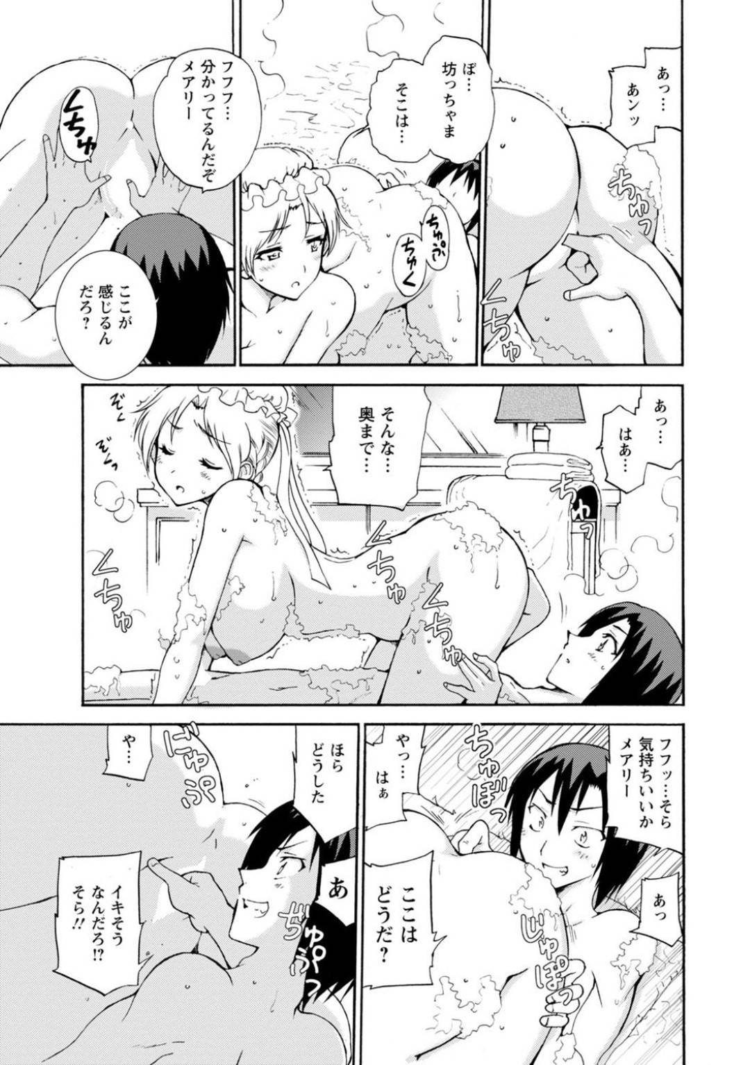 【エロ漫画】坊っちゃまにご奉仕係として務める巨乳メイド…風呂場にも乱入しご奉仕フェラ、パイズリして生ハメセックス！夜寝る時もフェラでご奉仕すると急に欲情した坊っちゃまにクンニされ正常位で中出し！お返しに背面騎乗位でご奉仕セックス！【乙丸:僕専属メイドが言うことを聞かない～夜のご奉仕で主従逆転!?～2】