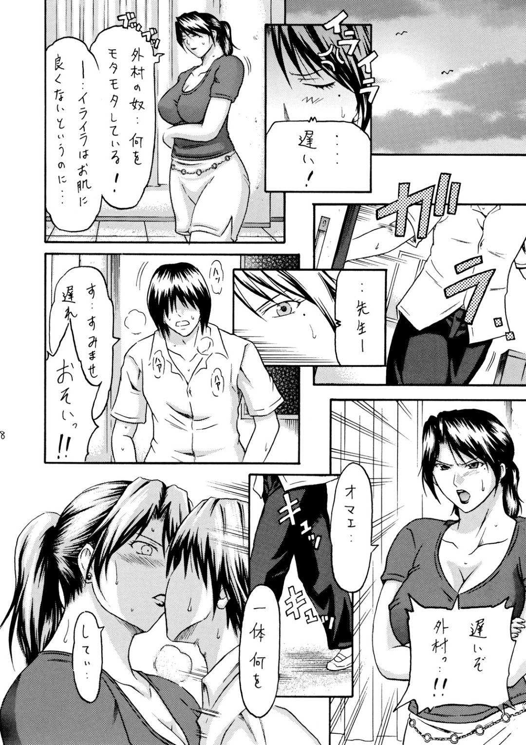 【エロ漫画】テスト期間が終わった男子生徒とエッチしちゃう巨乳女教師。男子生徒を呼び出し一週間ぶりのセックスに濡れたマンコに正常位で即ハメ激しいセックスに中出し絶頂イキしまくり