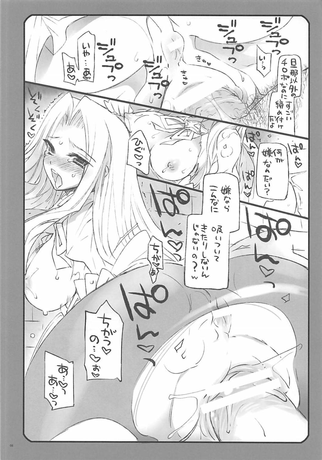 【エロ漫画】子供を探している途中に男に犯される巨乳人妻…乳首を弄られ感じてしまい母乳が滲み出て生ハメ中出しセックスで痙攣アクメ！【しなのゆら:Omission】