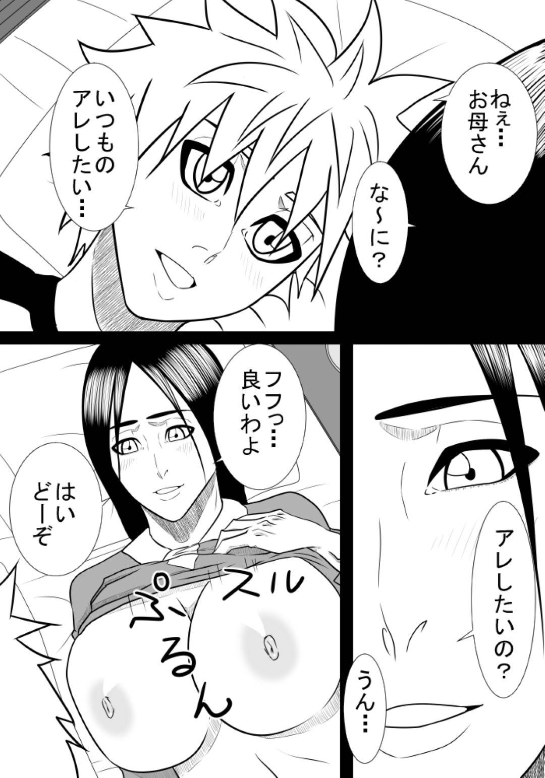 【エロ漫画】息子と肉体関係を持つが実は体力がついていけてなかった巨乳母…息子が小さい頃から母を求め乳首舐めからエスカレートしクンニ、生ハメ中出しセックスして、母もチンポをフェラして抜いてあげていた。【SST:息子の世話3】