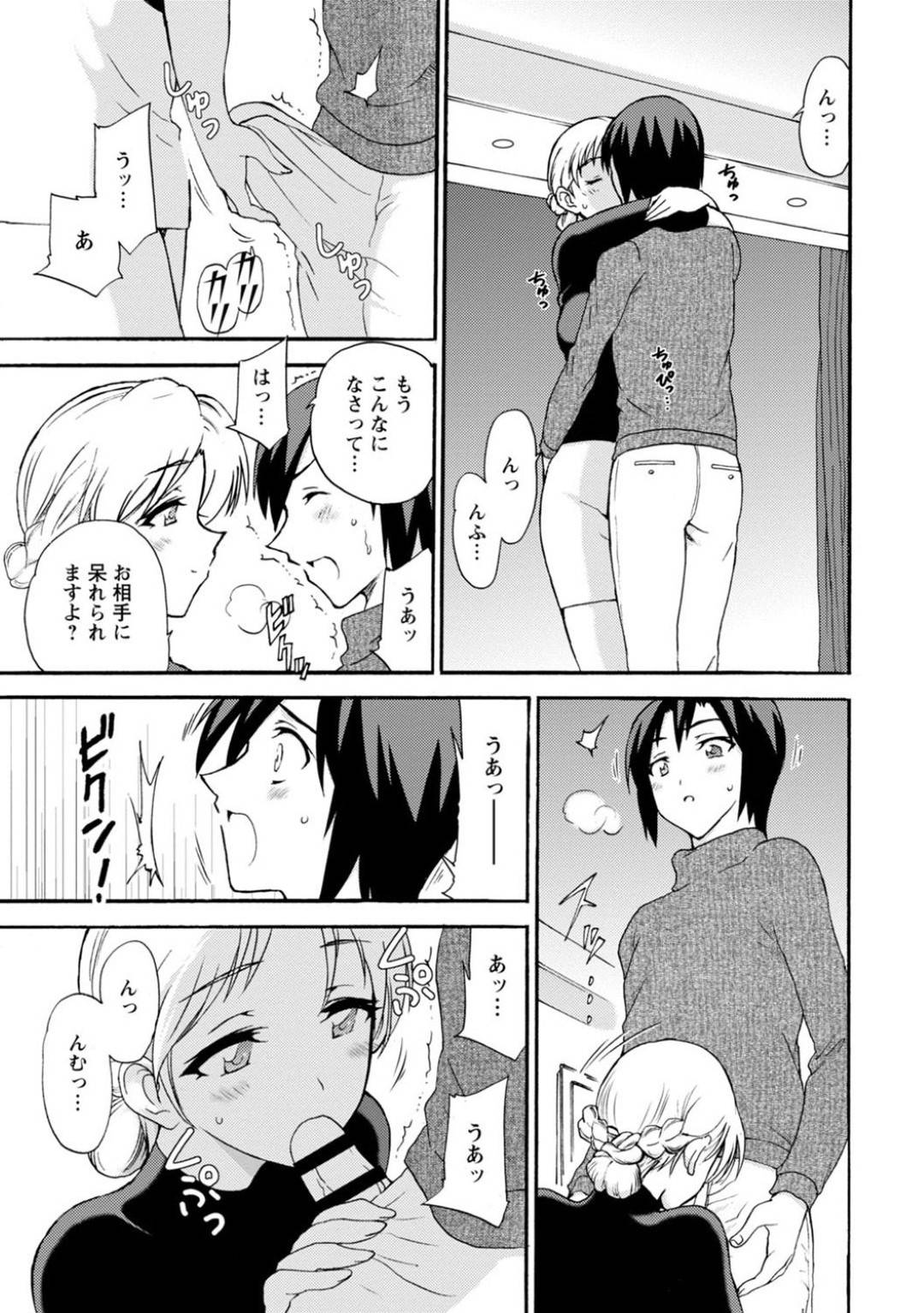 【エロ漫画】主人への敬意はなく気が強い巨乳メイド…主人の婚約者とのデートコースの下見に行き夜はホテルでフェラでご奉仕してパイパンまんこに生ハメ！アナル好きがバレバレでアナルセックス中出しで快楽堕ち！【乙丸:僕専属メイドが言うことを聞かない～夜のご奉仕で主従逆転!?～ 5】