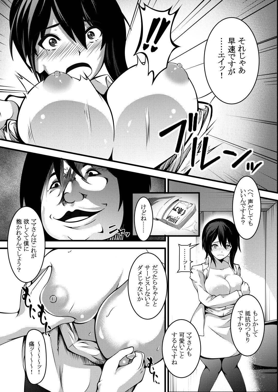 【エロ漫画】家計は苦しいが息子に進学して欲しいと願う巨乳シングルマザー…息子のために息子の友達に身体を売り寝取られ中出しセックスされる！【妄想複座型:母は僕の進学のために僕の友達に身体を売りました。】