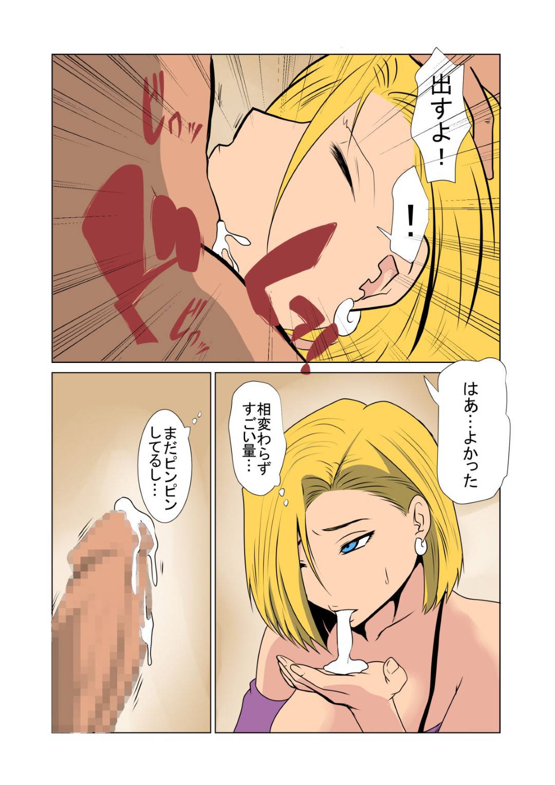 【エロ漫画】夫婦喧嘩に巻き込まれ怪我をしたじじいの面倒をみる巨乳人妻…じじいのくせにチンポだけは元気でフェラして口内射精でご奉仕。口だけでは収まらず、セックスして毎日求められ生ハメを許可して浮気中出しセックス！【裏のカミ:人妻は爺のお世話をします】