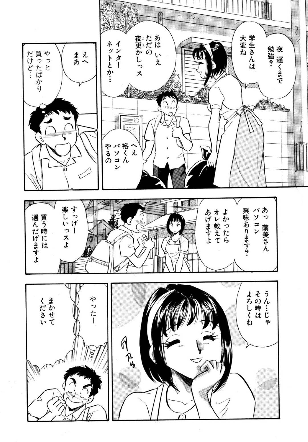 【エロ漫画】ネットに調教写真をアップしている巨乳淫乱人妻。近所学生にバレて、欲情したチンポを生ハメ筆下ろしセックス！