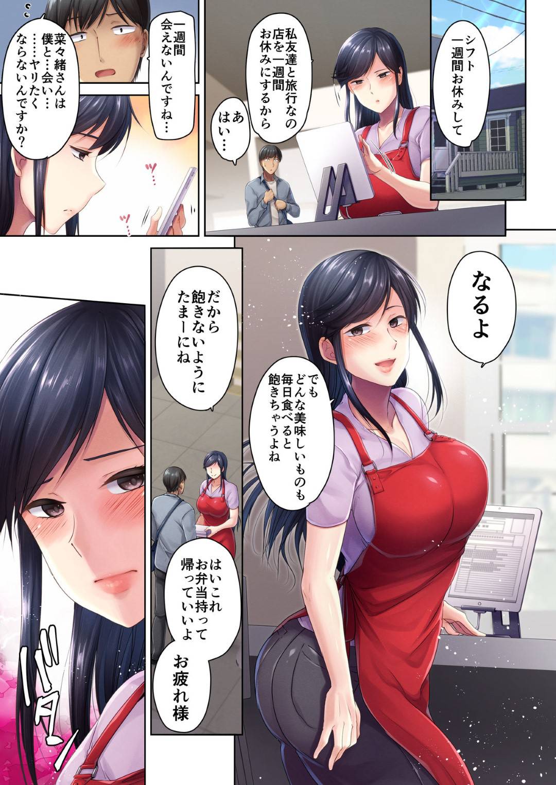 【エロ漫画】地味な肉屋の巨乳人妻…ミステリアスな美魔女な人妻に夜ご飯を食べるように誘われてあまりにわざとらしく無防備だからそのままイチャイチャ中出しセックスしちゃって禁断の毎日不倫セックスが始まる！【ダイナマイトmoca、小桜クマネコ、飴屋きりか：肉屋の奥さん】