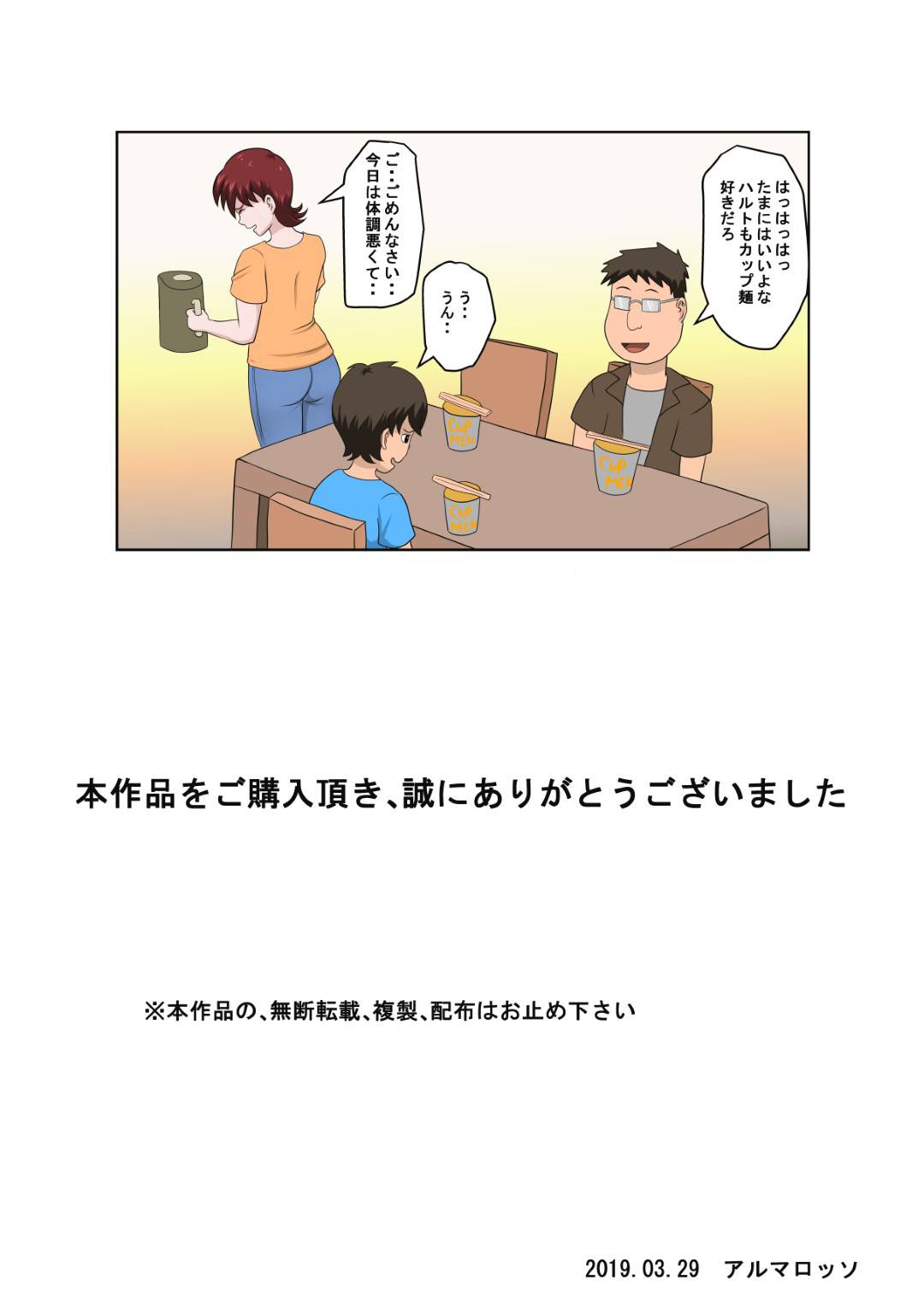 【エロ漫画】一家無職の不安に負け息子の同級生に枕営業する日々を送る巨乳人妻…息子の同級生達に痴態を晒し、欲情され勃起ちんぽを生ハメ中出し3Pセックスされまくる！【アルマロッソ:息子の同級生に枕営業物語 3】